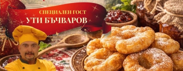 Ути Бъчваров ще прави мекички в Свежен